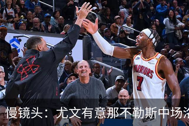 慢镜头：尤文有意那不勒斯中场洛博特卡，对方估价接近3000万欧