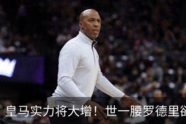皇马实力将大增！世一腰罗德里欲加盟皇马，转会费只需5000万欧！