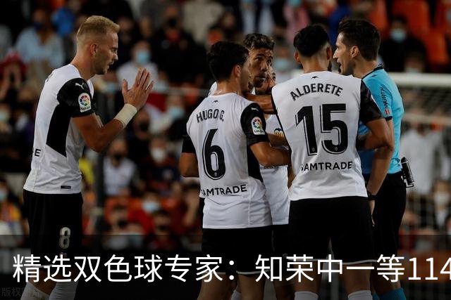 精选双色球专家：知荣中一等1148万 三人同中148万