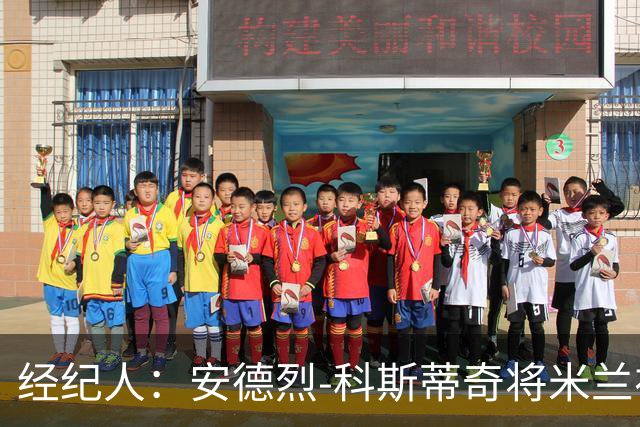 经纪人：安德烈-科斯蒂奇将米兰视为唯一首选，他专注于米兰