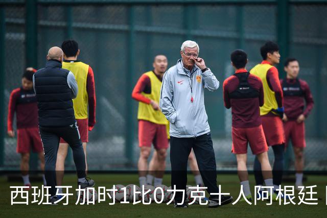 西班牙加时1比0力克十人阿根廷 队史第二次捧起世界杯