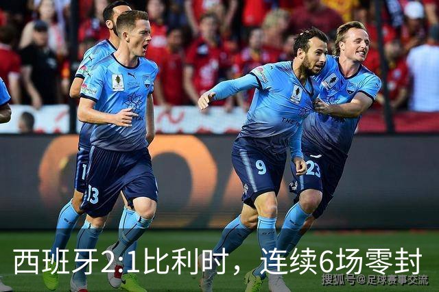 西班牙2:1比利时，连续6场零封“金身”被破，时隔16年晋级四强，半决赛将战法国