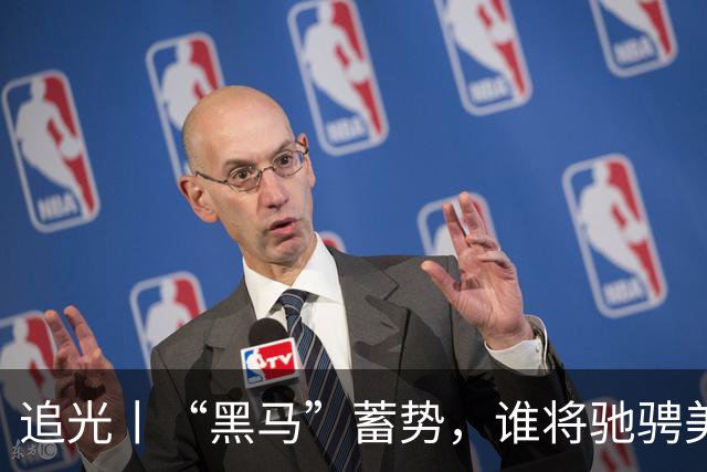 追光丨“黑马”蓄势，谁将驰骋美加墨？